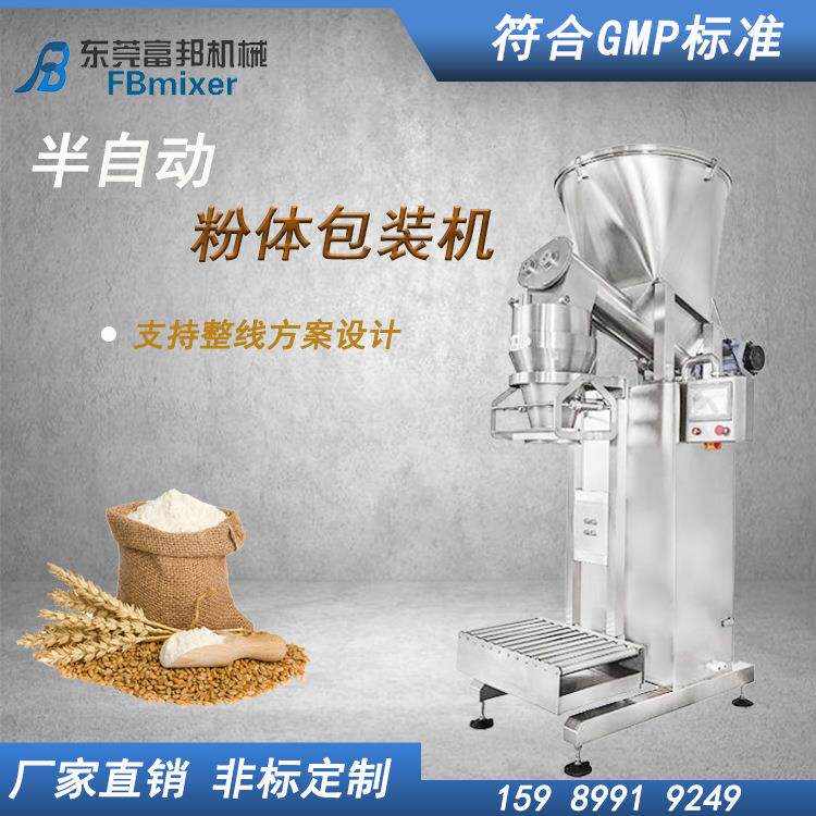 河北结晶果糖粉包装机 咖啡糖粉计量包装设备 食品级包装设备厂家