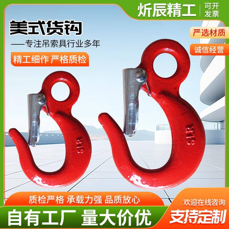 拖车钩货钩眼型吊钩钩子2/3/5吨10T吊拖美式环眼起重钩工业级耐用