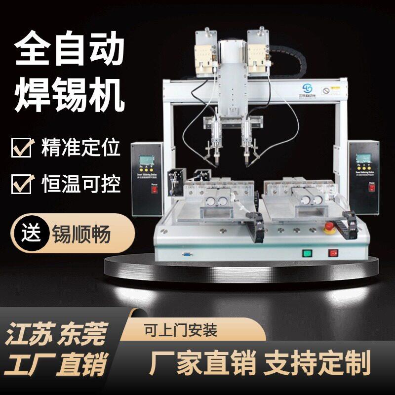 全自动焊锡机双头双工位桌面式LED灯PCB线路板插件自动出锡焊接机图片
