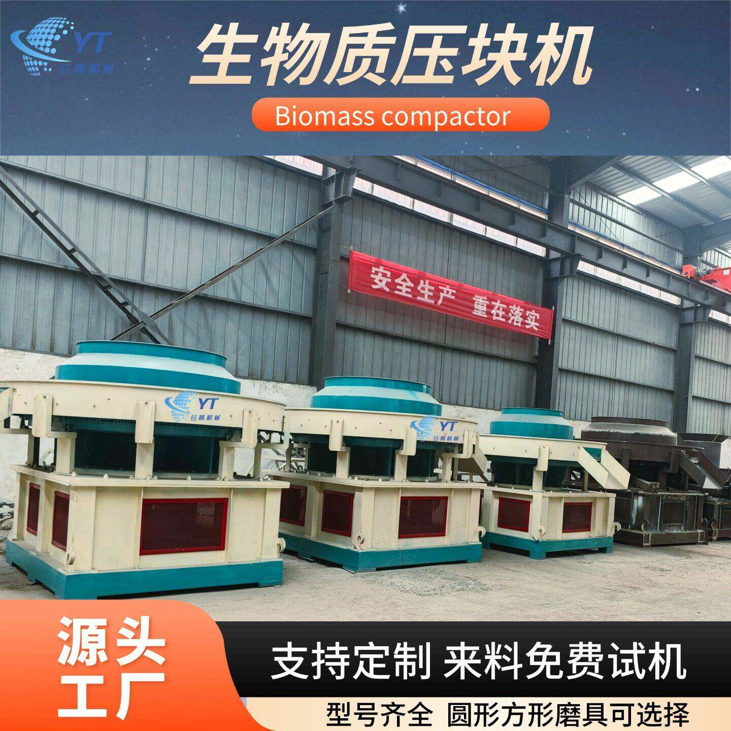 时产2吨生活垃圾处理压块燃烧成型设备 时产1吨牛粪压块机生产线