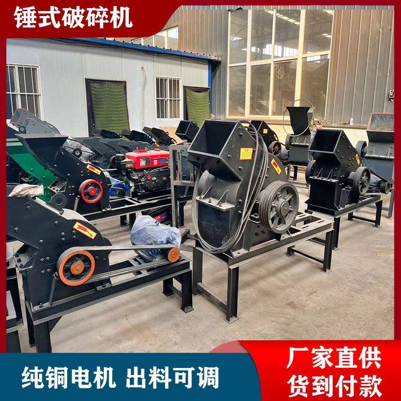 大小型建筑垃圾破碎机 石灰石锤式打砂机 家用装修垃圾粉碎机