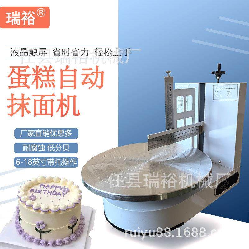 商用蛋糕抹面机台式自动奶油涂抹机电动生日蛋糕抹胚机自动抹平机,清洗/食品/商业设备,烘焙设备,淘宝优惠券,粉丝福利购,淘宝优惠卷