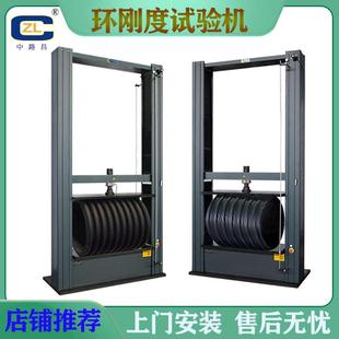 尼龙管材环刚度试验机管材环刚度试验机 塑料管道环刚度试验机