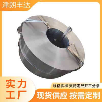 SPCC冷轧光亮退火板HC820/1180DP冷轧卷分条加工HC340LA冷轧板