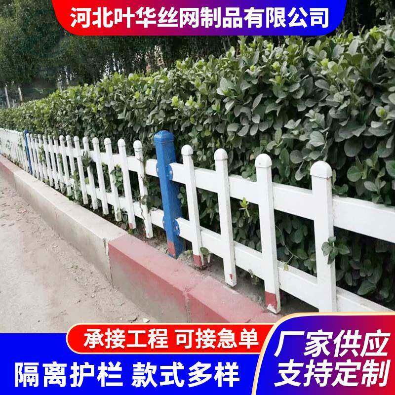 公园街道绿化护栏定制庭院阳台围挡现货花坛花池花园隔离草坪护栏