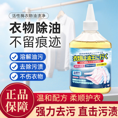 去油王清洁剂顽固油渍清洗神器