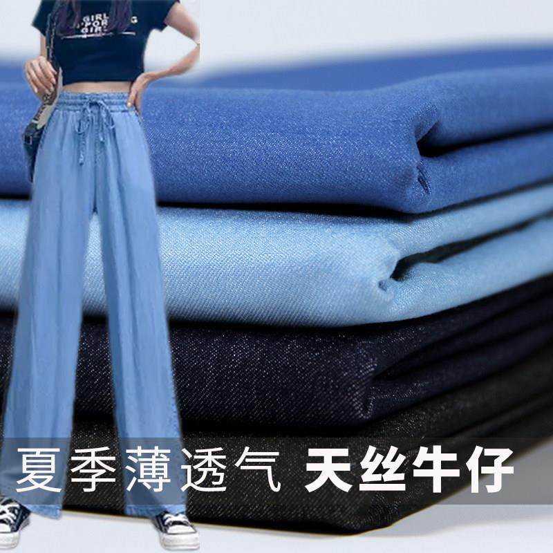 天丝牛仔面料夏季薄款梭织弹力牛仔布料阔腿裤休闲裤衬衫裙子面料,居家布艺,海绵垫/布料/面料/手工diy,淘宝优惠券,粉丝福利购,淘宝优惠卷
