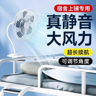 宿舍上铺风扇夹子款 小型充插两用usb接口学生夹扇超静音工地吊扇
