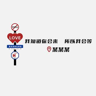咖啡店墙面装饰角网红打卡拍照区布置我知道你会来所以我会等墙贴