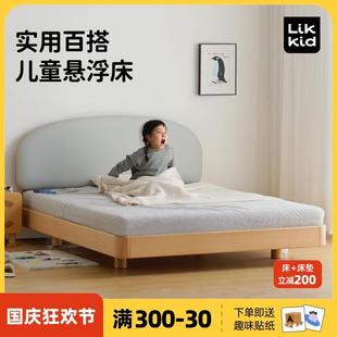 LikKid实木儿童床男孩女孩1.2米悬浮软包床卧室小户型1.5米单人床