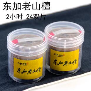 纯正天然 东加老山檀香2/4小时盘香寺庙家用供佛香办公茶馆净化香