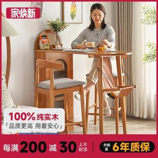 全实木家用吧桌吧椅组合北欧阳台休闲餐桌高脚桌小户型轻奢吧台桌