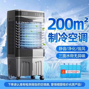 VCJ空调扇工业家用冷风机制冷家用移动水冷式空调冷气扇厨房商用