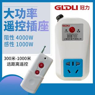 遥控插座无线遥控开关家用远程控制器220V水泵大功率插座转换器