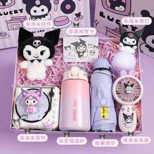 生日礼物女生送闺蜜女朋友实用高级感库洛米创意礼盒女孩圣诞惊喜