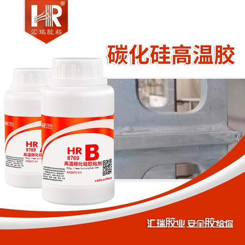 耐1800度碳化硅高温胶 高温炉支架粘石英金属 碳化硅砂眼裂缝修补