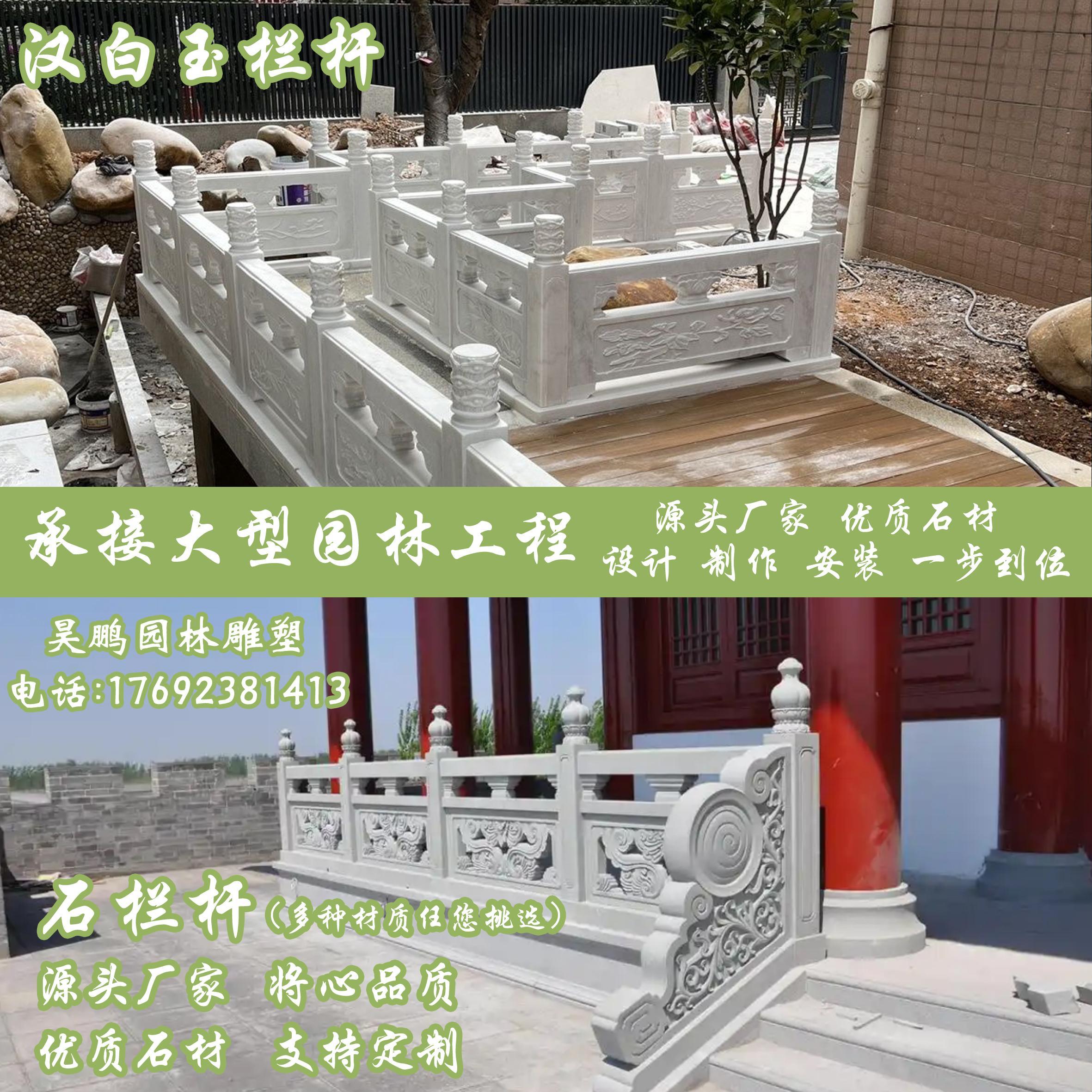 石雕汉白玉栏杆河道护栏升旗台围栏花岗岩大理石石栏杆别墅庭院