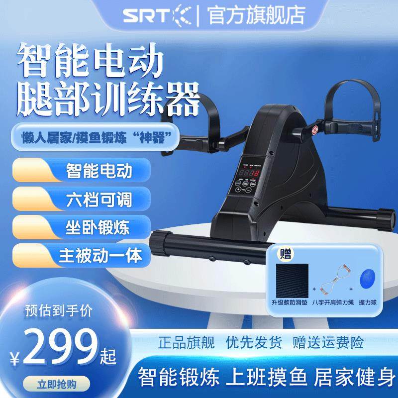懒人锻炼居家健身电动腿部康复训练器脚踏车办公摸鱼中风偏瘫老年,个人护理/保健/按摩器材,电动康复机,淘宝优惠券,粉丝福利购,淘宝优惠卷