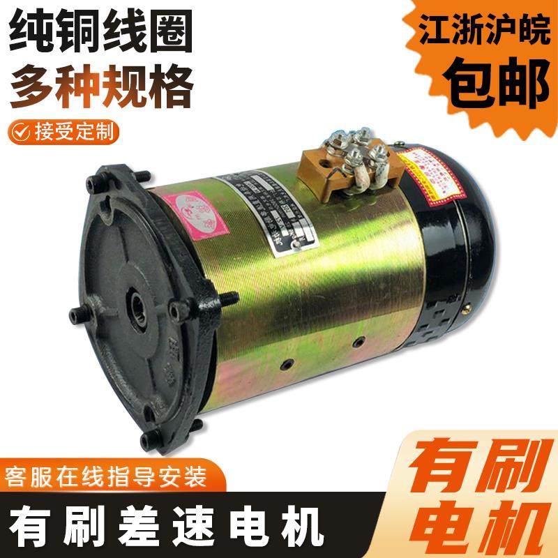 电动三轮车有刷电机16齿1500瓦纯铜差速直流串励电机60V72V18齿
