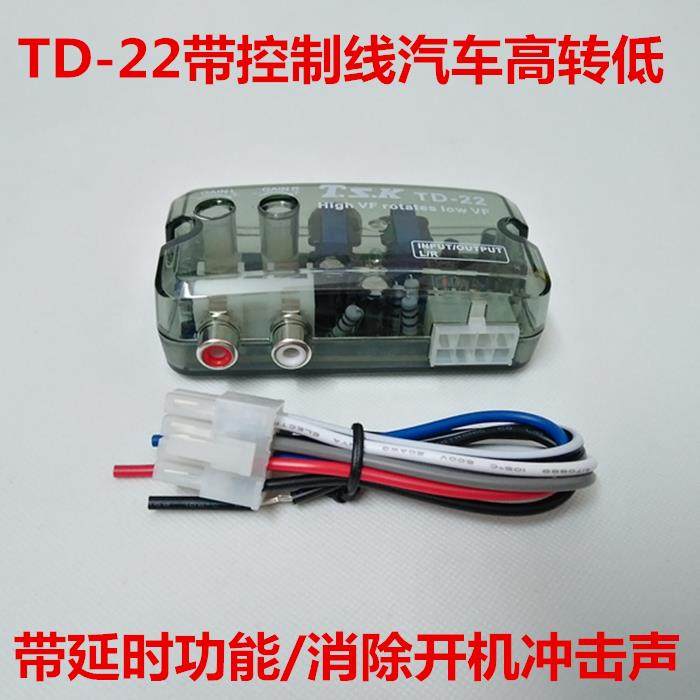 功放板高品质音响改装高频转低频音频转换器汽车高转低热卖,电子/电工,转换插头,淘宝优惠券,粉丝福利购,淘宝优惠卷