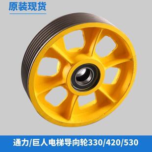 通力电梯导向轮巨人轿顶轮对重轮反绳轮铸铁轮330/420*6*8 返绳轮