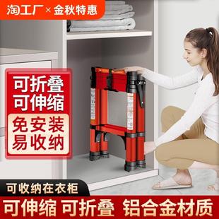 家用铝合金伸缩梯子加厚多功能楼梯室内专用人字梯收缩乔迁扶手梯