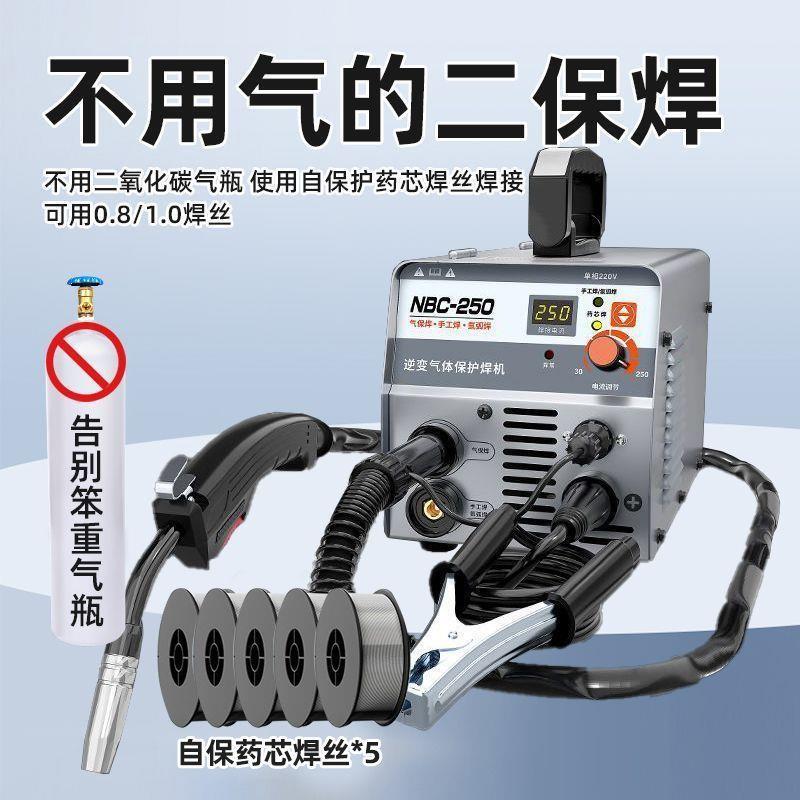 多功能无气二保焊机三用家用220v小型迷你便捷电焊机全套