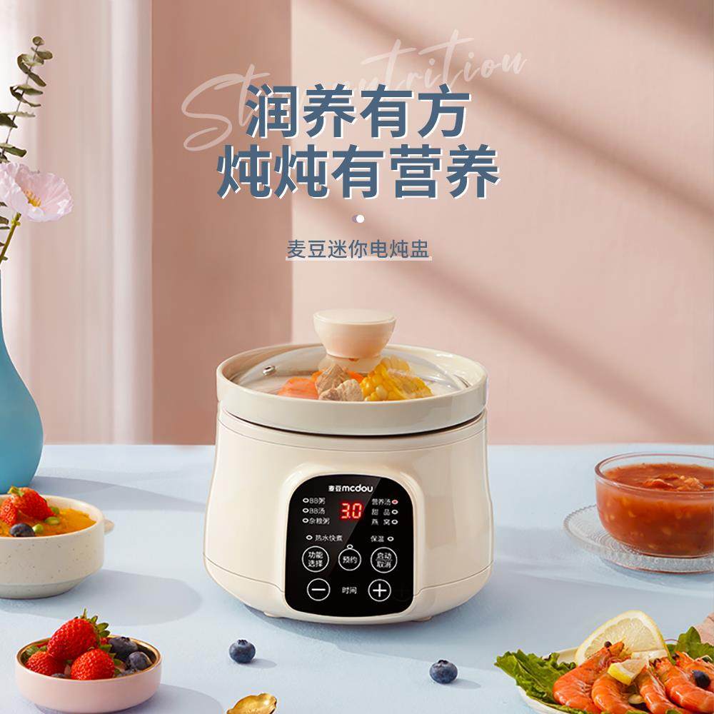 麦豆宝宝煮粥锅bb煲婴儿童电炖锅陶瓷辅食锅煮面条煲汤锅1-2人1L,厨房电器,电炖锅/煲汤锅/电炖盅,淘宝优惠券,粉丝福利购,淘宝优惠卷