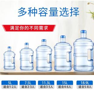 水桶家用食品级大桶塑料储水PC 加厚饮水机桶纯净矿泉水桶小型桶装