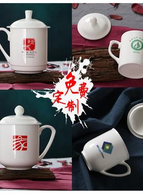 骨瓷办公茶杯纯白色盖杯定制logo印字陶瓷办公杯定做会议杯子水杯