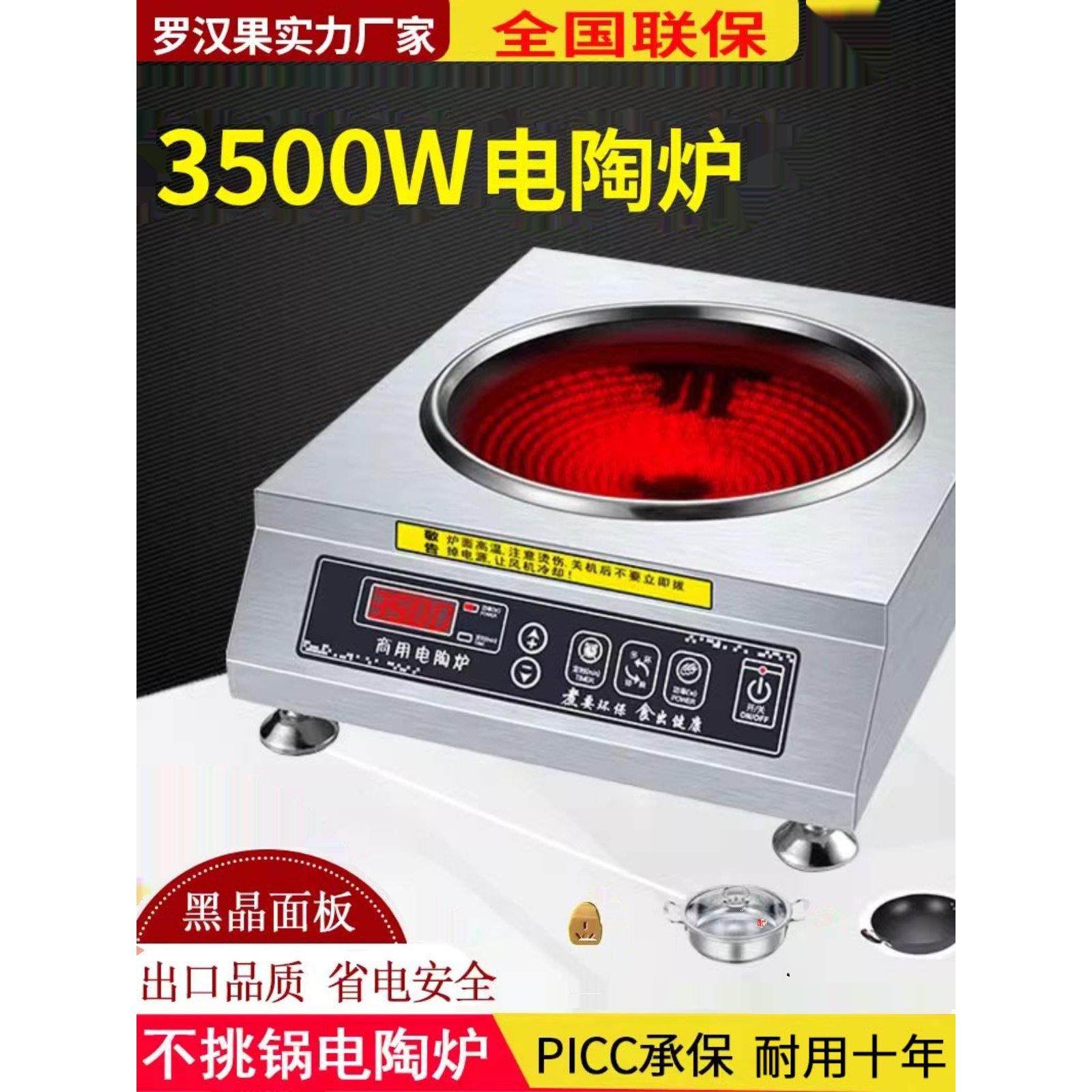 鞋面材质,厨房电器,商用台式电磁炉/电陶炉,淘宝优惠券,粉丝福利购,淘宝优惠卷