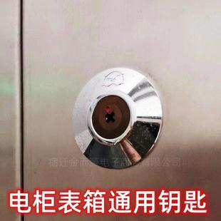 配电箱十字钥匙通用型小区国家电网户外配电柜天燃气电力表箱门锁