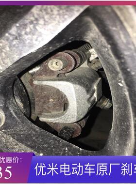 优米电动车三轮车四轮车刹车片碟刹车片皮碟刹片皮蹄块