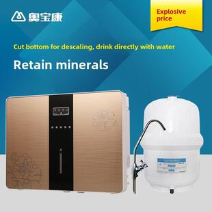 包邮 奥宝康新款6代六代大流量反渗透纯水机净水器净水机纯水机