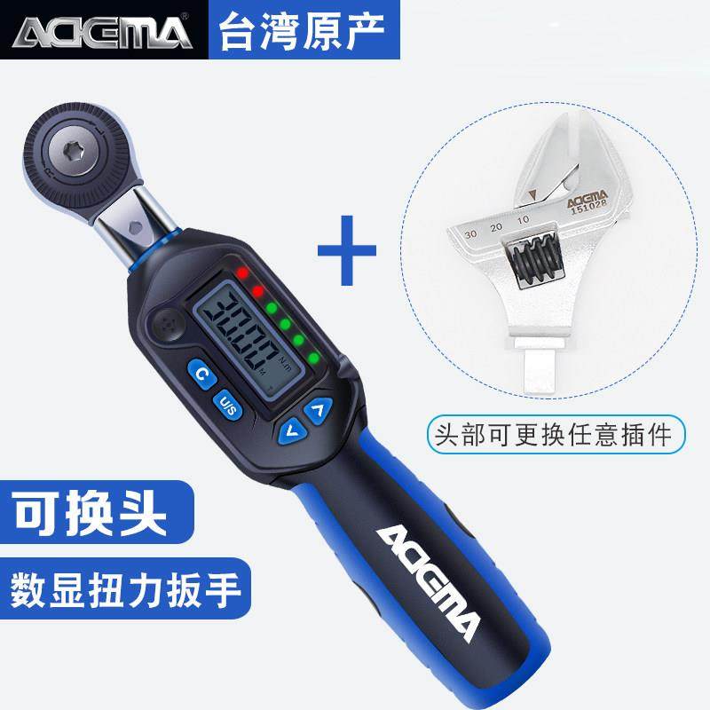 台湾艾德玛 扭力扳手数显可换头棘轮力矩扭力扳手开口头可调式