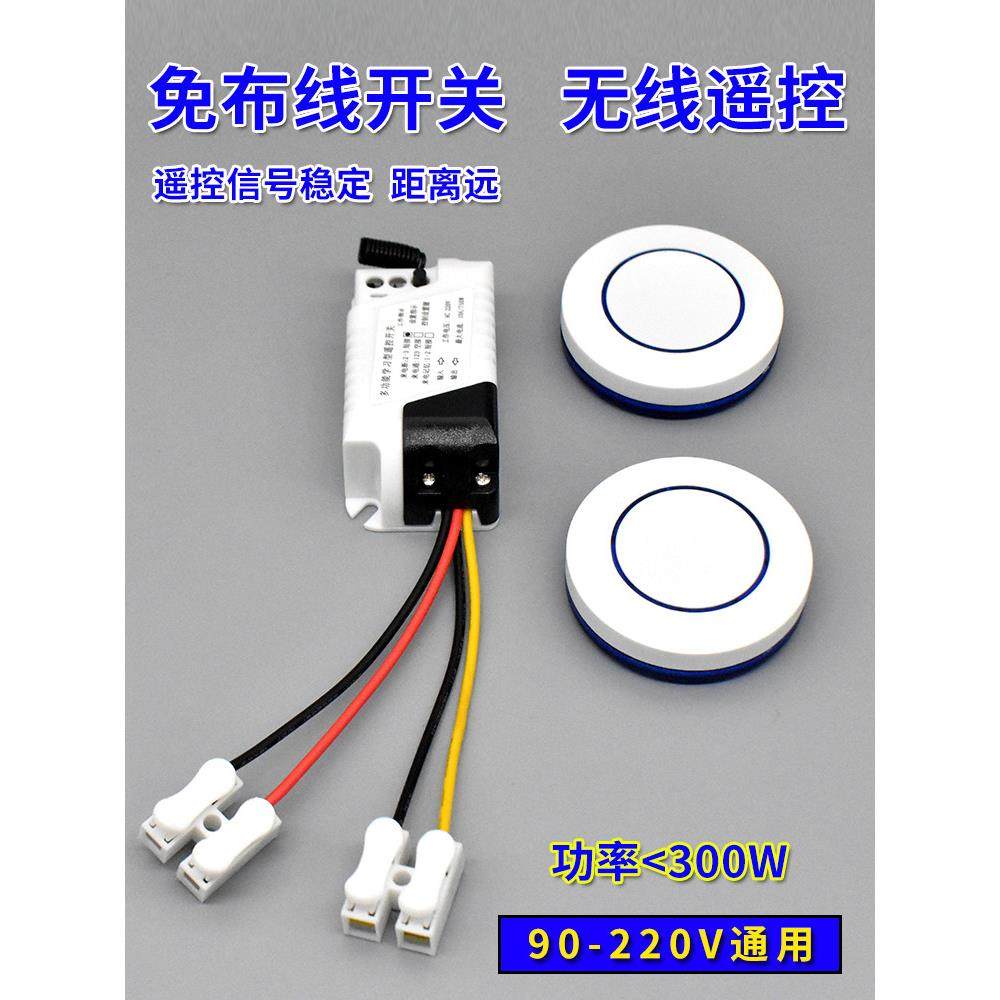 12V无线遥控开关接收器模块220v免布线随意贴智能无线家用遥控器,电子/电工,遥控开关,淘宝优惠券,粉丝福利购,淘宝优惠卷