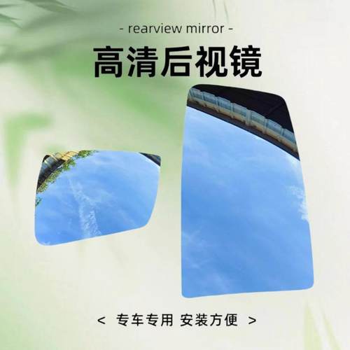 适配重汽豪瀚J5G/J6G/J7G/J7B倒车镜片高清大小反光镜片后视镜片