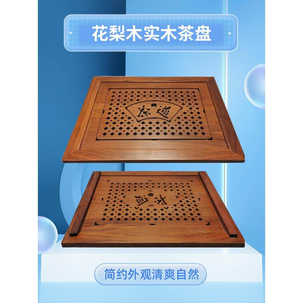 新款花梨木实木茶桌接水托盘茶几茶盘茶桌漏水板中式套装茶具包邮,餐饮具,茶盘,淘宝优惠券,粉丝福利购,淘宝优惠卷