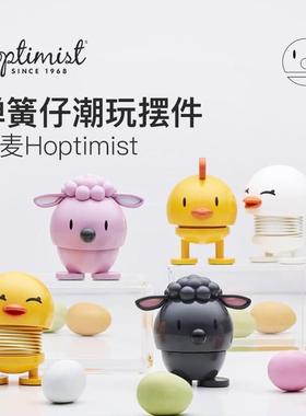 丹麦Hoptimist弹簧仔摇头微笑跳跳小人趣味创意礼物家居汽车摆件