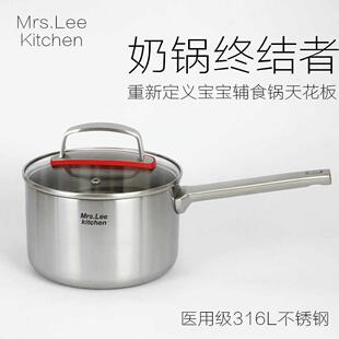 宝宝专用副食品锅无涂层316L不锈钢奶锅婴儿小蒸汤锅一人煎煮泡面