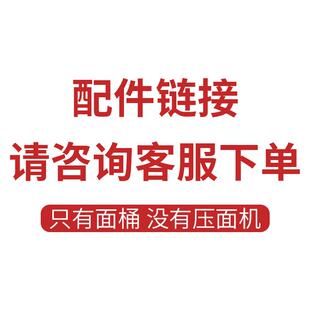饸饹机面桶模具底片不锈钢家用河捞机饸烙面机配件压面机装面的桶
