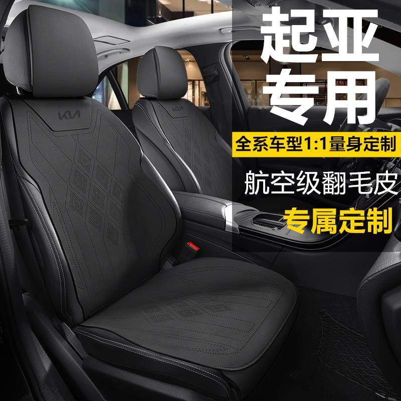 起亚k2座套智跑狮跑k3k4k5kx5福瑞迪赛拉图傲跑kx3汽车坐垫座椅套,汽车用品/电子/清洗/改装,专车专用座套/座垫,淘宝优惠券,粉丝福利购,淘宝优惠卷