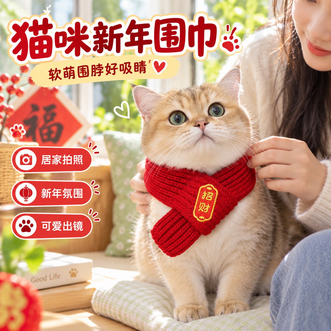 猫咪围脖小狗可爱项圈毛线围巾