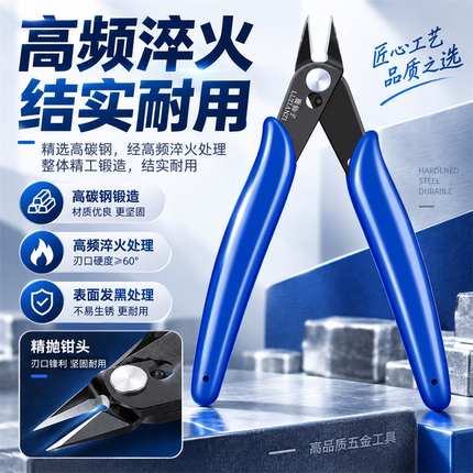 剪钳斜口钳尖嘴钳水口钳迷你电子专用钳子电工剪刀小型剪子剪线钳
