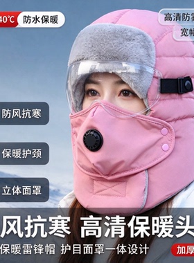 冬季骑行防风保暖雷锋帽