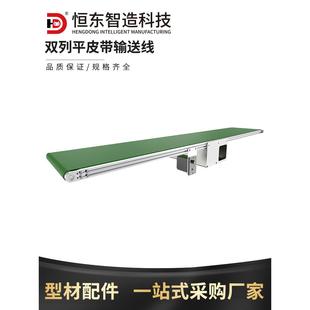 工业小型精密铝型材框架流水线PVC绿色传送带双列皮带输送机