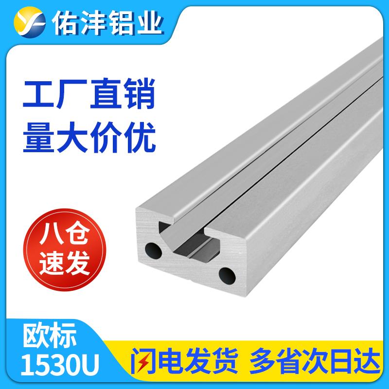 导轨型材15*30U型欧标1530U安装槽工业铝型材滑轨传感器光电开关