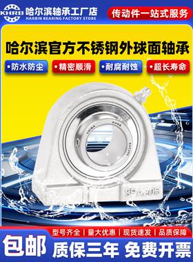 KHRB不锈钢外球面带座轴承立式SUCPA201 202 203 204 205 206 207