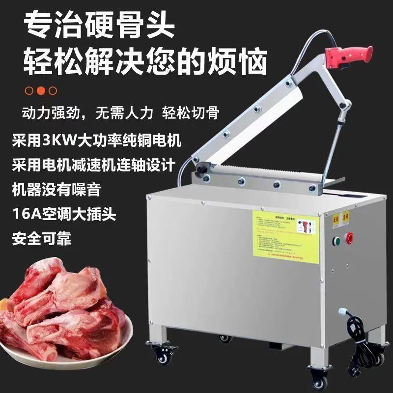 电动剁骨机切骨机全自动商用家用多功能切大腿骨牛羊排骨猪蹄骨头图片