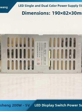 康盛兴业Led单双色电源200W-5V数显开关变压器5V40A200W